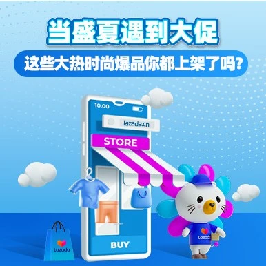 市场趋势｜2023年东南亚盛夏与生日大促热卖产品趋势解析