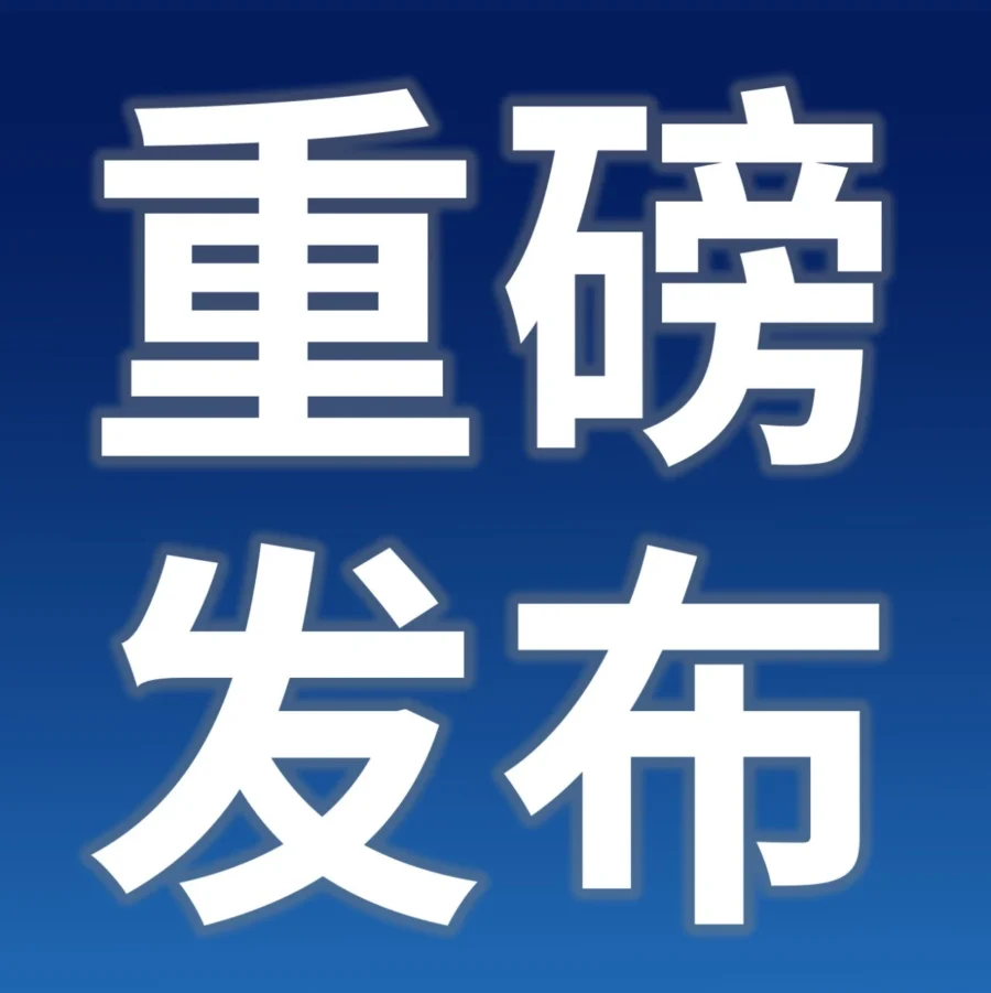 市场趋势｜2023年中国出口跨境电商增长19.9% 多站点布局加速-文章封面图