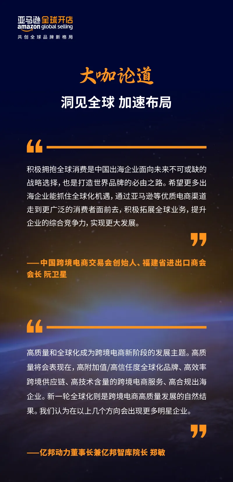 市场趋势｜2023年中国出口跨境电商增长19.9% 多站点布局加速-新闻简介插图