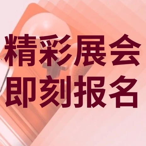 市场趋势｜2023摩登上海时尚家居展掘金千亿市场机遇-文章封面图