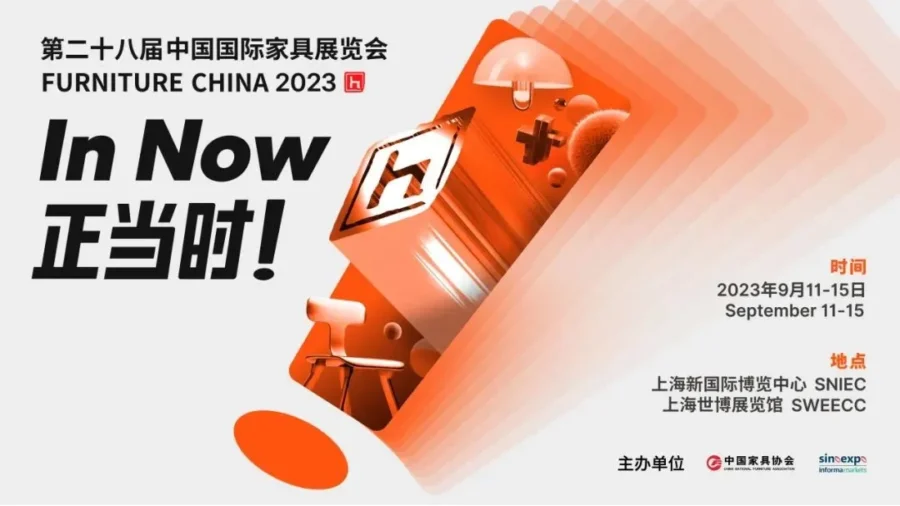市场趋势｜2023摩登上海时尚家居展掘金千亿市场机遇-新闻简介插图