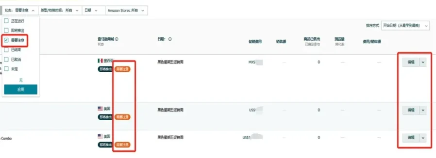 市场趋势｜2024亚马逊黑五网一冲刺前30项检查清单，提报需避开风险-新闻简介插图