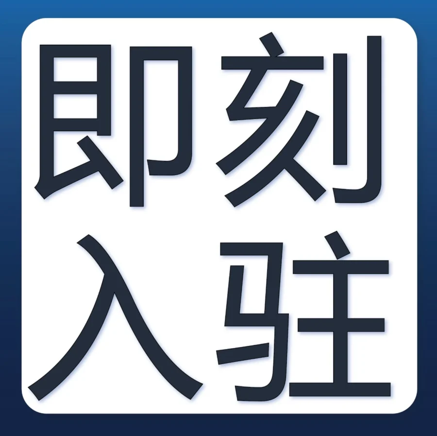 市场趋势｜2024年亚马逊成新卖家出海首选，开店指导+社群福利一站式支持