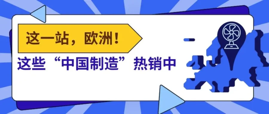 市场趋势｜2025年EQUIP AUTO Paris展会揭示欧洲汽配维修工具新机遇-新闻简介插图