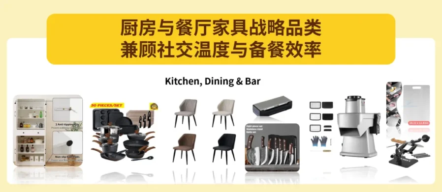 市场趋势｜2026 eBay室内家具&宠物用品战略品类揭晓，聚焦个性化与智能化消费-新闻简介插图