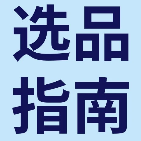 市场趋势｜2026 eBay工业品战略品类发布，核心品类增速达4倍-文章封面图