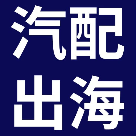 市场趋势｜2026 eBay汽配出海战略：深耕美国，拓展欧洲，发力大重货-文章封面图