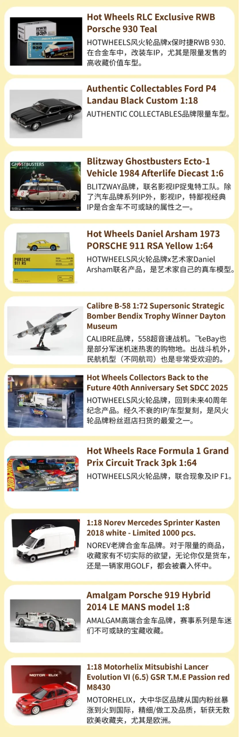 市场趋势｜2026一季度收藏玩具热销榜：IP与DIY属性成增长核心，大中华区卖家占优-新闻简介插图