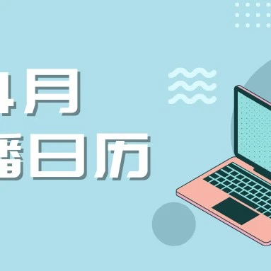 市场趋势｜4月eBay直播课程聚焦春夏选品备货，时尚、运动、乐器类目深度解析-文章封面图