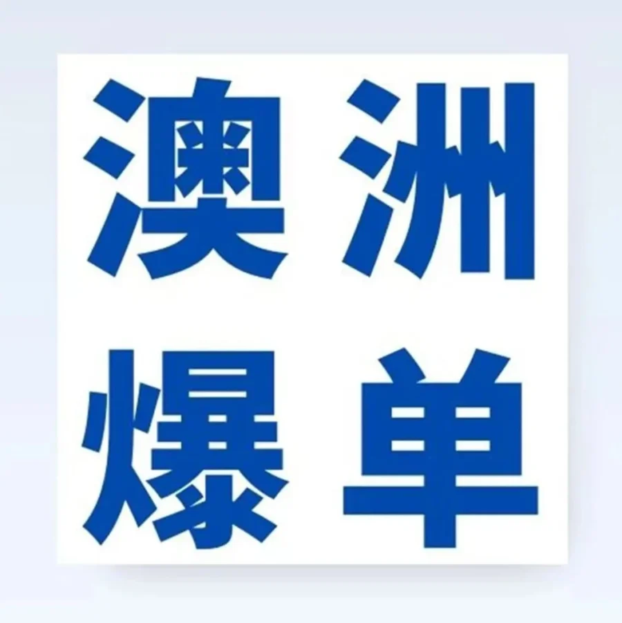 市场趋势｜90后跨境销售经理凭吸尘器10天成亚马逊澳洲站Best Seller