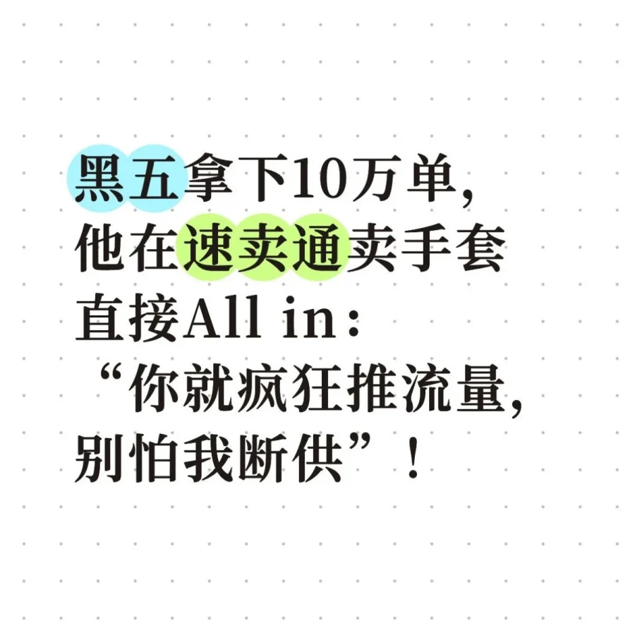市场趋势｜AliExpress保暖用品黑五销量翻倍，NN频道助卖策略显效-文章封面图