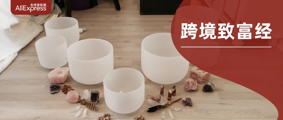 市场趋势｜CVNC借力速卖通海外仓双十一20倍爆发，小众品类撬动海外大市场-文章封面图