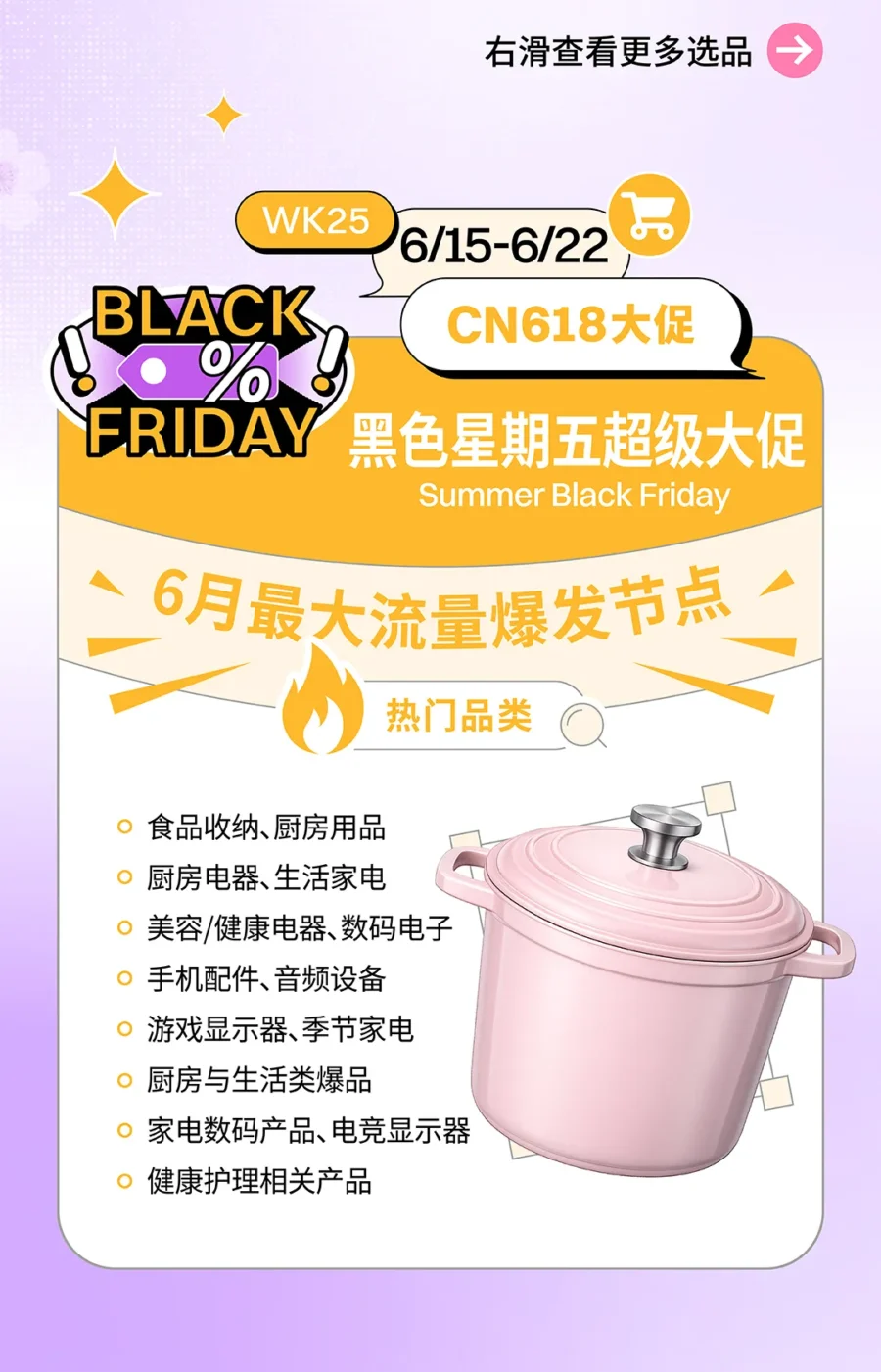 市场趋势｜Coupang CGF 6月大促日历出炉，卖家需提前规划抓住流量高峰-新闻简介插图