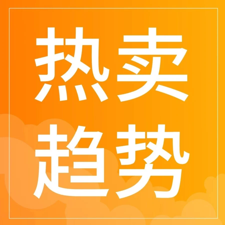 市场趋势｜Coupang CGF｜7月韩国消费者都在买什么？一张图看懂新趋势