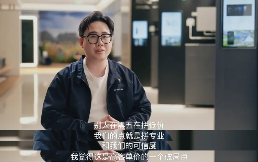 市场趋势｜EcoFlow三年在TikTok Shop实现175倍增长，高客单智能储能电源成家庭应急备电新宠-新闻简介插图