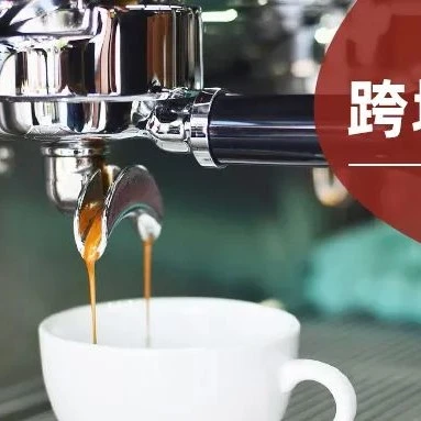 市场趋势｜Hibrew如何以技术突围，成功打入中东咖啡机市场-文章封面图