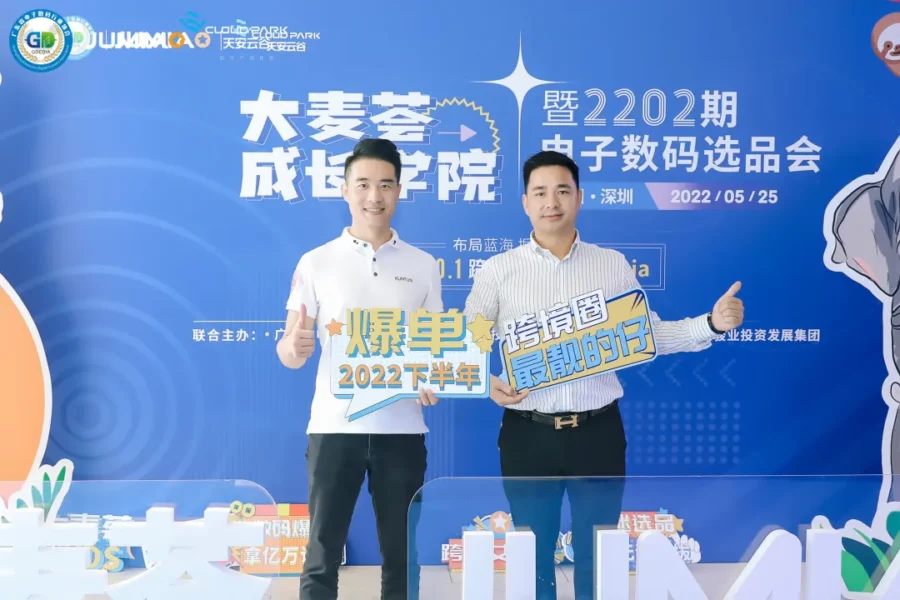 市场趋势｜JUMIA非洲线下分享会引爆跨境选品热潮，7200+人次观看解析非洲电商新机遇-新闻简介插图