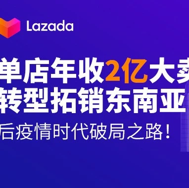 市场趋势｜Laox借助阿里生态完成从中国到东南亚的快速出海-文章封面图