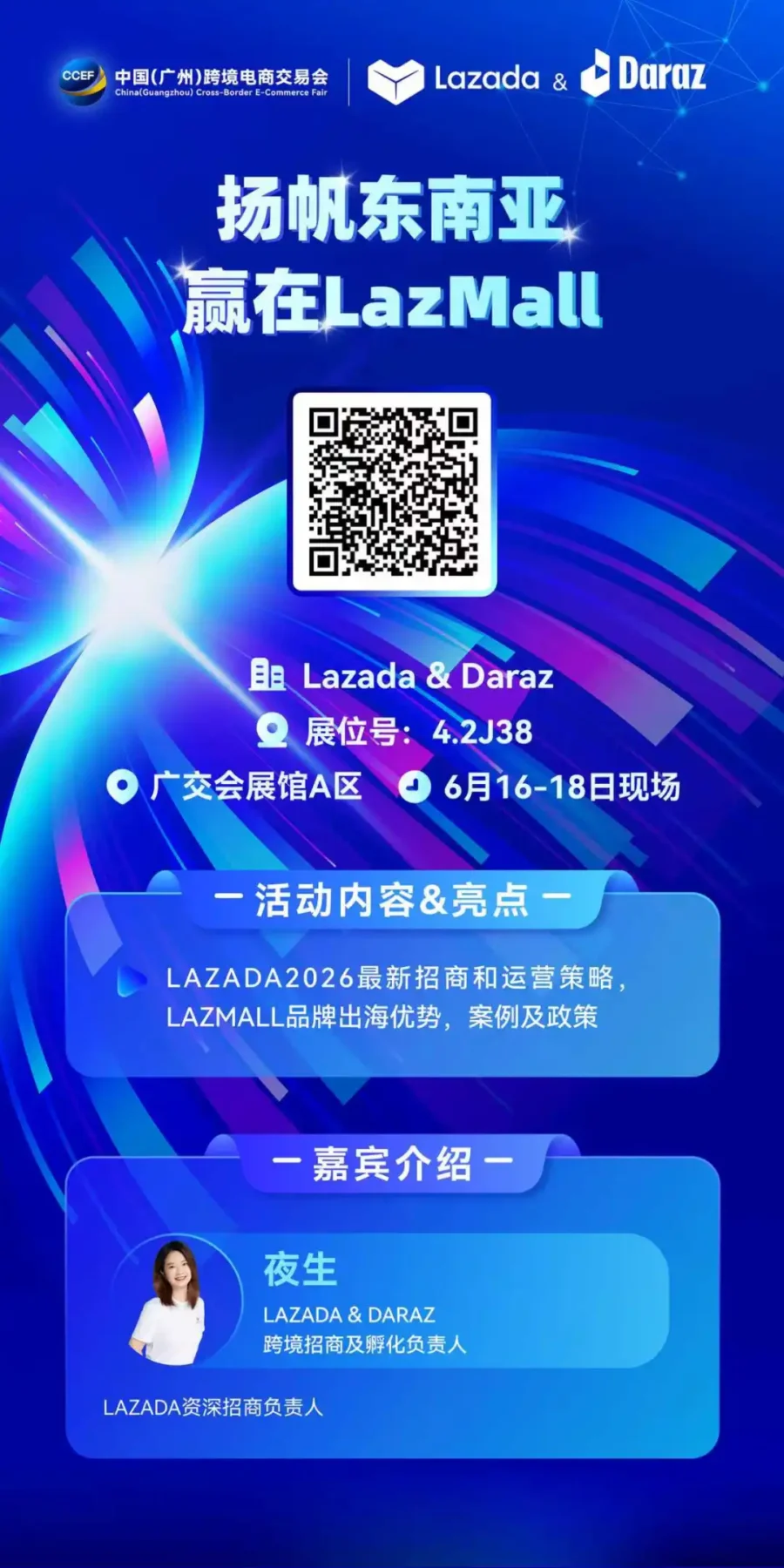 市场趋势｜LazMall引领东南亚电商品质升级，中产红利可期-新闻简介插图