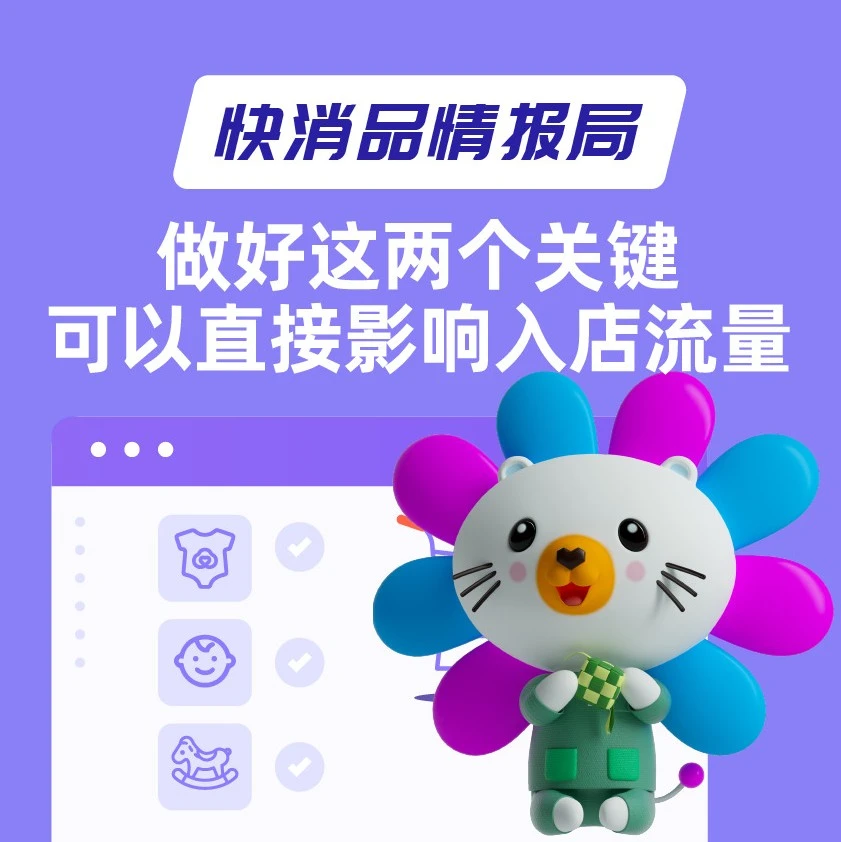 市场趋势｜Lazada 11.11母婴类目爆发，正确分类与属性设置决定入店流量