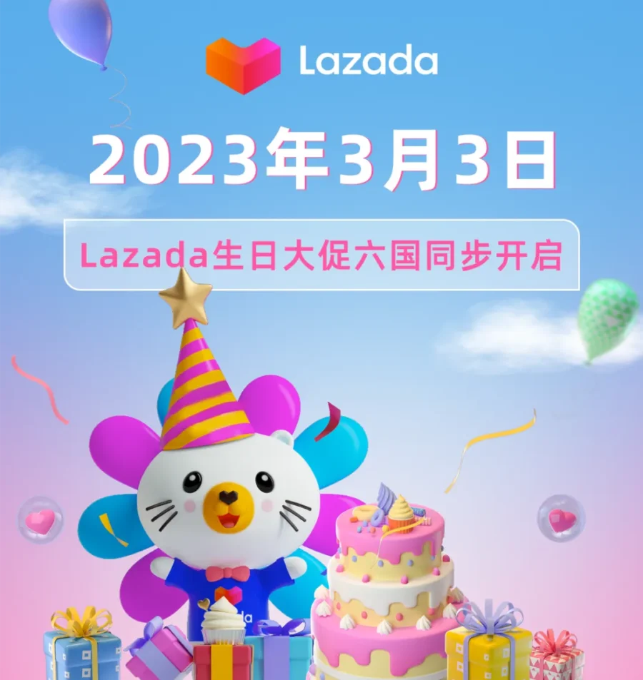 市场趋势｜Lazada 2023上半年大促日历出炉，为跨境卖家精准捕捉消费热点-新闻简介插图