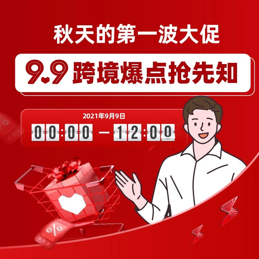 市场趋势｜Lazada 9.9大促引爆东南亚消费新趋势