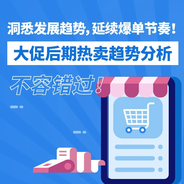 市场趋势｜Lazada 9.9大促热卖品类分析，宠物用品、智能设备、家居百货销量激增