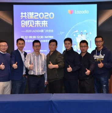 市场趋势｜Lazada2020年招商政策聚焦福建产业带，‘招+养’模式助力卖家从0到1出海