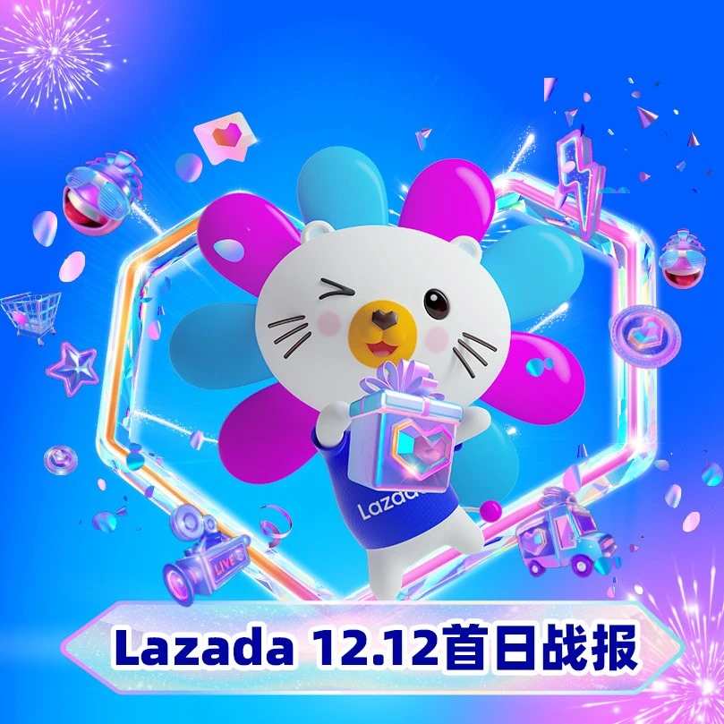 市场趋势｜Lazada双12首日美妆护肤每秒售出2件，东南亚消费趋势加速升级