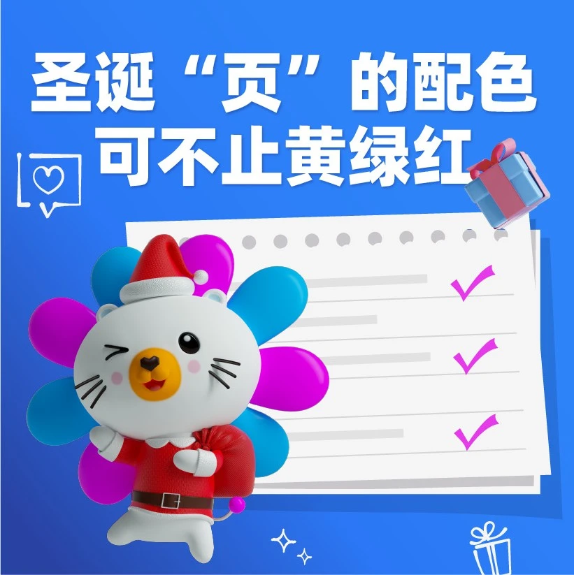 市场趋势｜Lazada商家圣诞季店铺装修指南：把握节日氛围提升转化