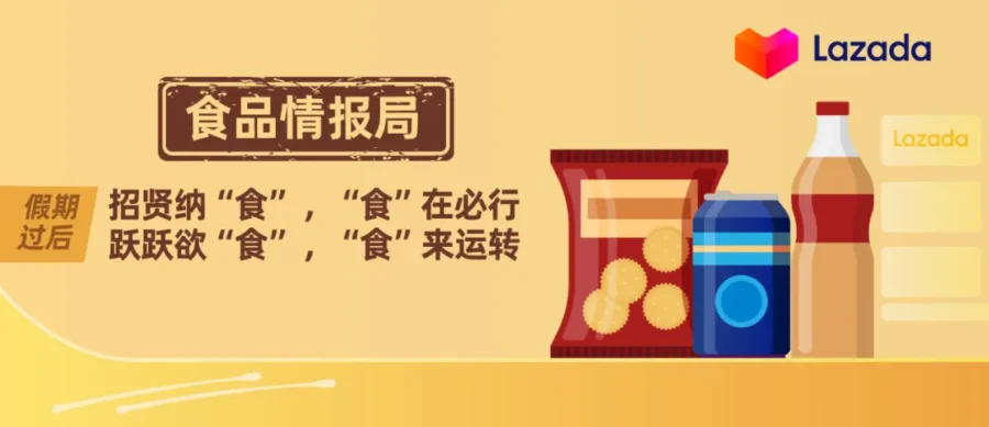 市场趋势｜Lazada四月招商活动启动 限时闪购助力商家增长-新闻简介插图