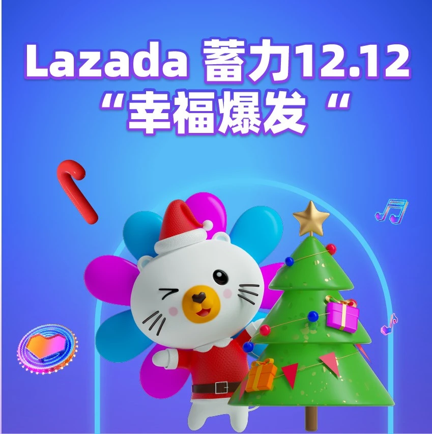 市场趋势｜Lazada圣诞季热销中国商品，节日氛围营销助力东南亚消费者购物-文章封面图