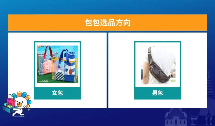市场趋势｜Lazada泰国商家双周报第二期（下）：服饰&家居百货选品策略与节日商机洞察-新闻简介插图