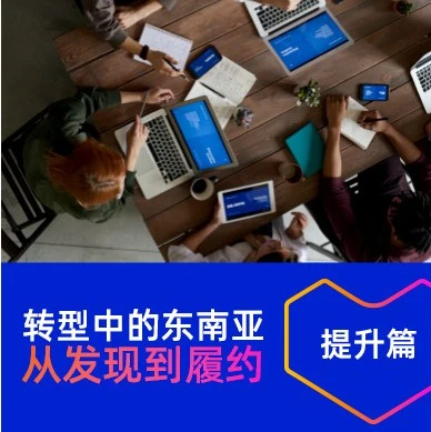 市场趋势｜Lazada用户手机网购占比达86%，跨境电商商家需优化移动端体验与运营策略-文章封面图