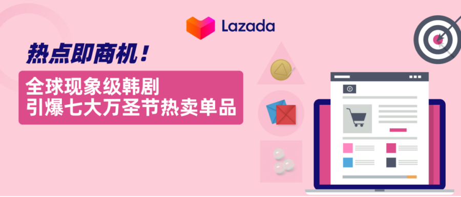 市场趋势｜Lazada美妆论坛开启 东南亚千亿美业市场机遇解读-新闻简介插图