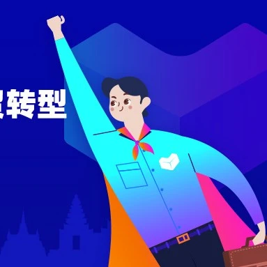 市场趋势｜Lazada重点商家孵化项目助力工厂型与创业型商家极速成长