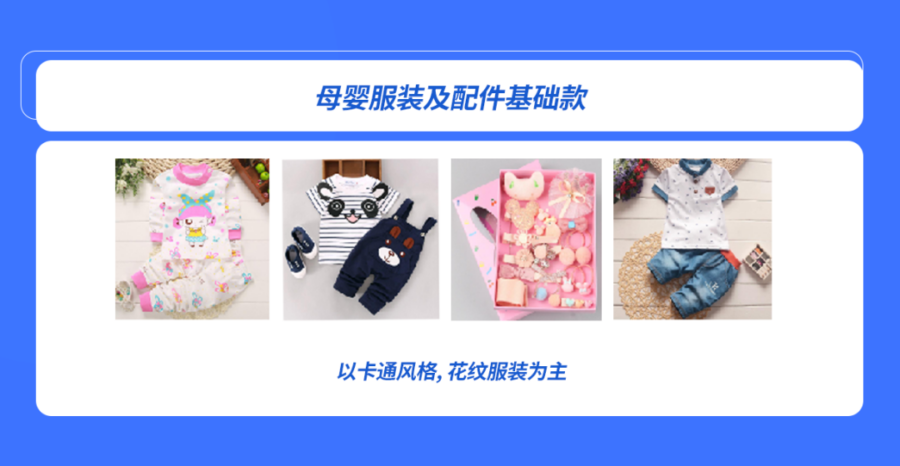 市场趋势｜Lazada马来婴童装快速孵化项目启动，赋能商家把握疫情下母婴需求增长-新闻简介插图