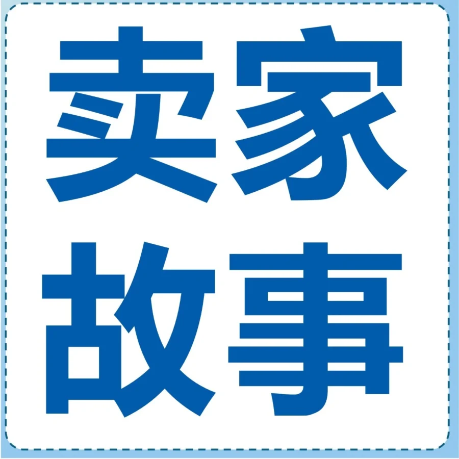 市场趋势｜Lily裸辞创业2年亚马逊墨西哥站销售额突破4000万，揭秘灯具品类布局策略