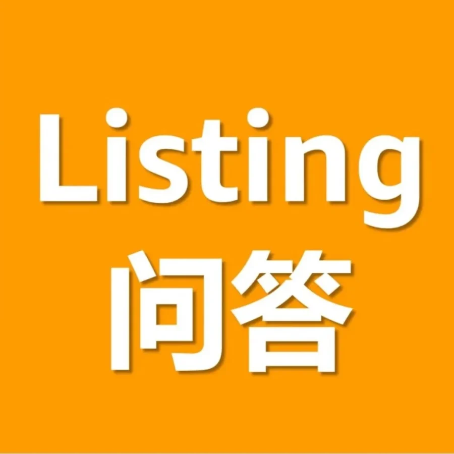 市场趋势｜Listing完整度评分解析：影响曝光转化的关键要素与优化方法