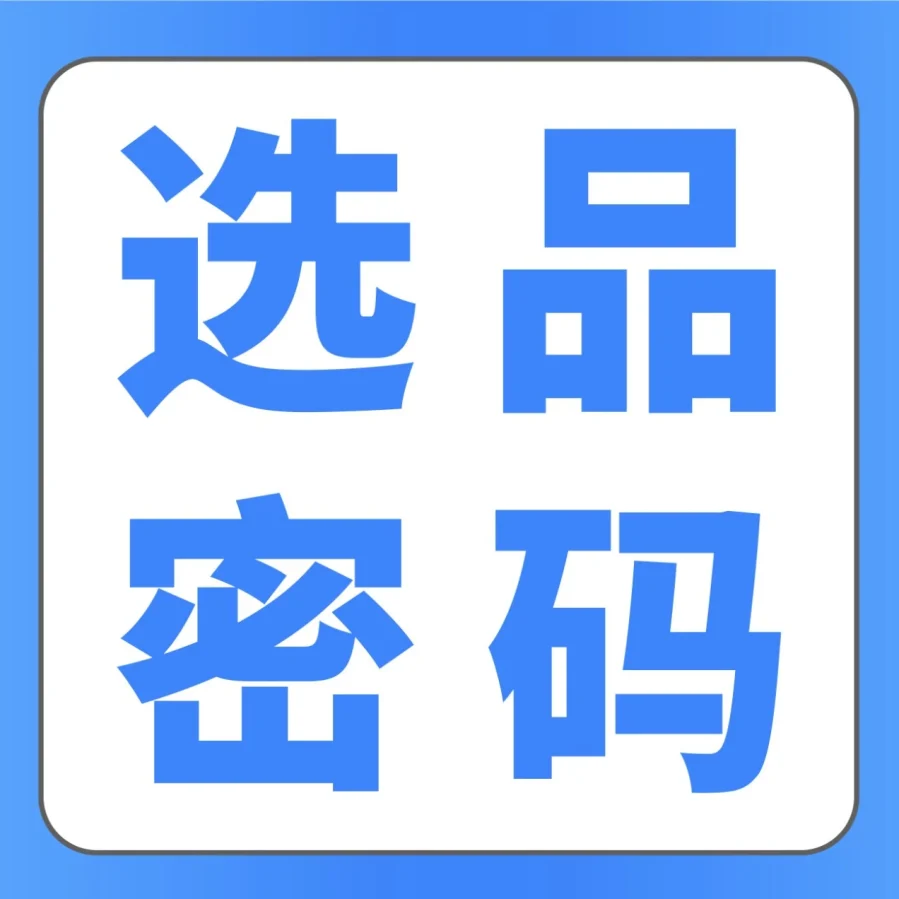 市场趋势｜MRO品类年销售破3000万元，亚马逊企业购成掘金新路径-文章封面图