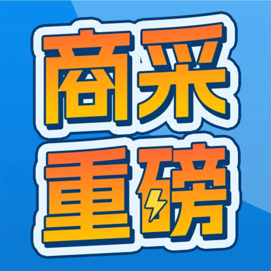 市场趋势｜MRO工业品万亿蓝海市场崛起，亚马逊企业购助力中国卖家掘金