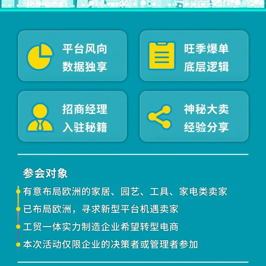 市场趋势｜ManoMano中国行私董会启动 欧洲家居市场布局加速