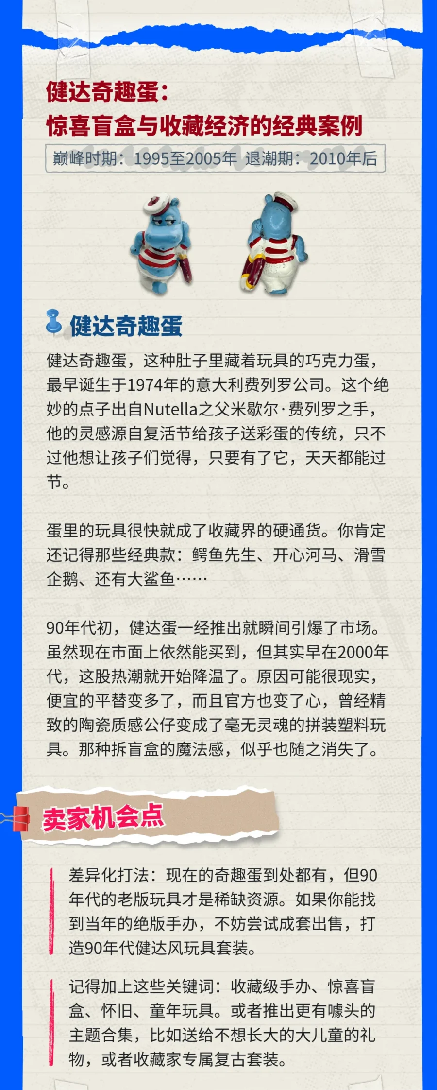 市场趋势｜Ozon推出怀旧杂货铺，挖掘新年商机-新闻简介插图