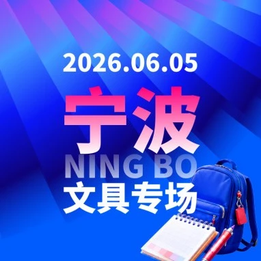 市场趋势｜Ozon文具类目增长迅猛，创意文创成新蓝海，宁波卖家有答案