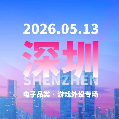 市场趋势｜Ozon键鼠类目爆发增长，深圳东莞成核心阵地-文章封面图