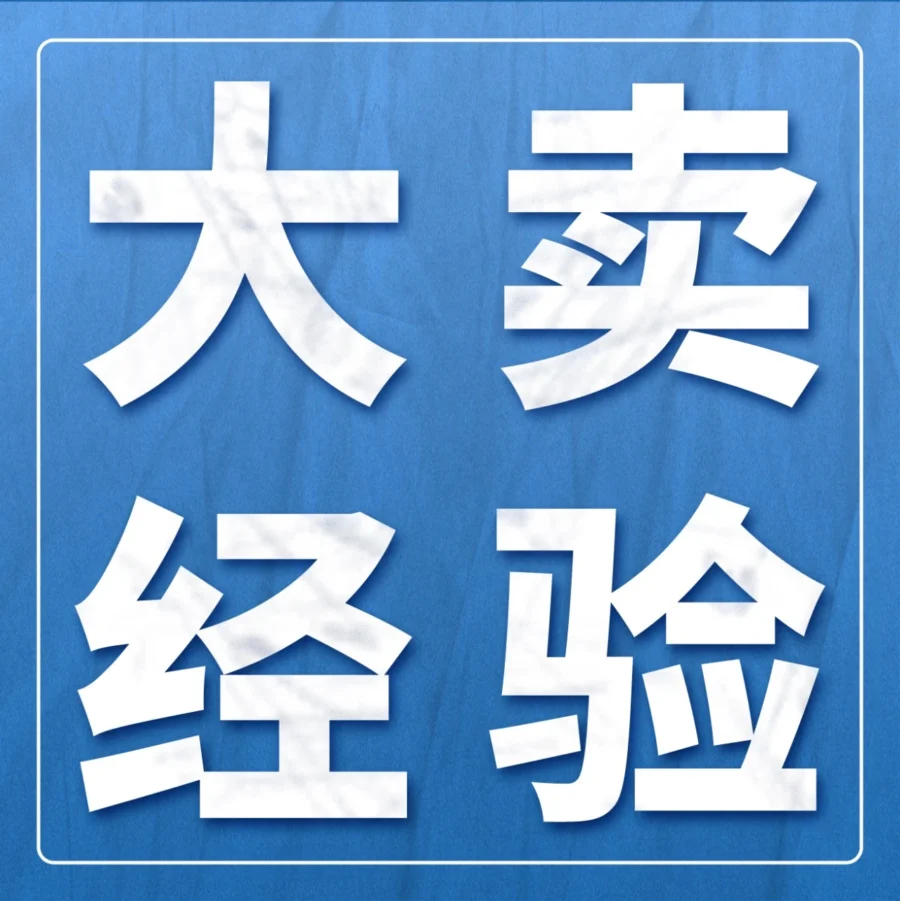 市场趋势｜Ruko年销破亿，智能玩具出海增长超30%-文章封面图