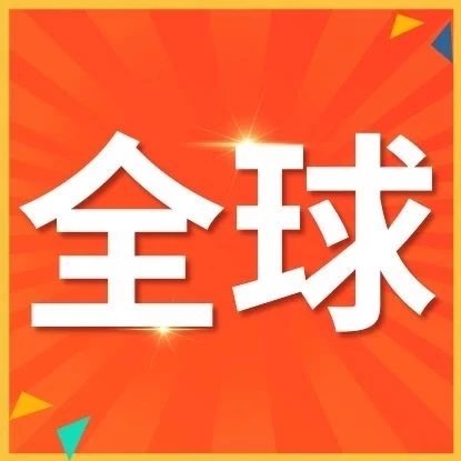 市场趋势｜Shopee与义乌市战略合作，加速国货出海东南亚6亿人电商蓝海