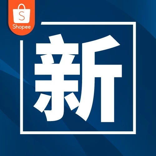 市场趋势｜Shopee华东卖家掘金东南亚饰品蓝海