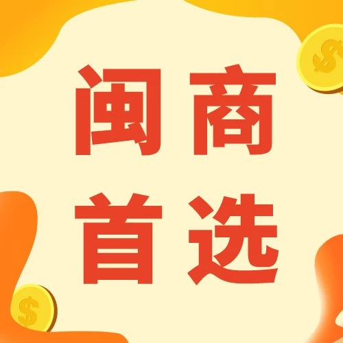市场趋势｜Shopee厦门孵化中心落地，福建卖家迈向东南亚市场新机遇