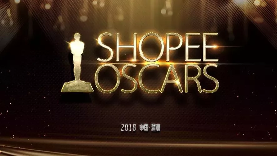 市场趋势｜Shopee奥斯卡年会：跨境团队活力全开，抽奖与节目共庆新春